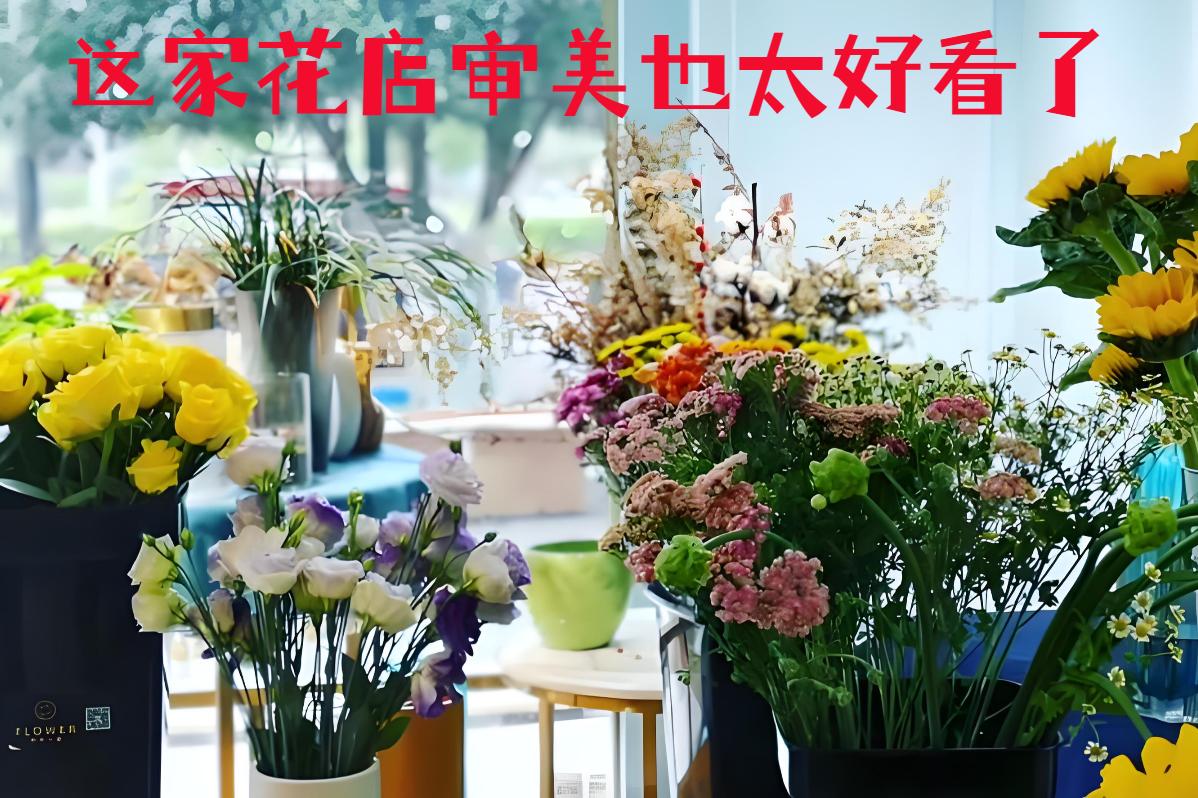 栾城区的花店审美也太好看了